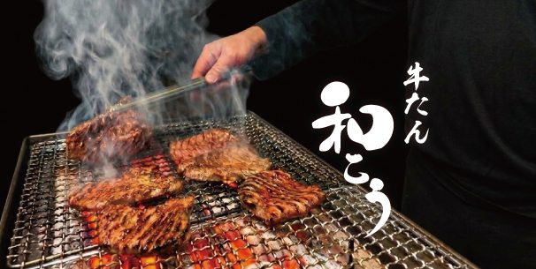 職人の炭焼きを味わう